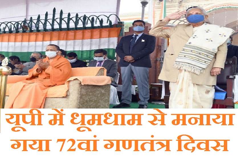 1_3.jpg Republic Day 2021 : 72वें गणतंत्र दिवस के अवसर पर राज्यपाल और मुख्यमंत्री ने फहराया राष्ट्रध्वज