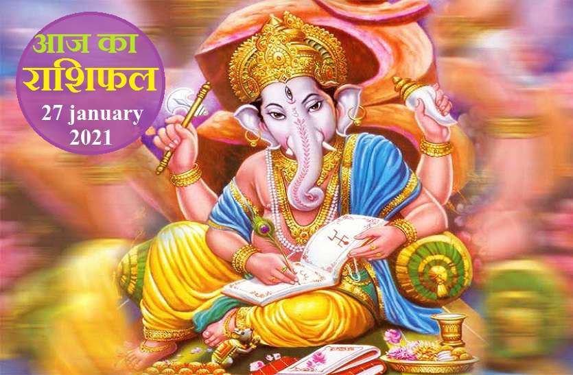 aaj ka rashifal in hindi daily horoscope astrology 27 january 2021 Horoscope Today 27 january 2021: बुधवार का दिन क्या खास लाया है आपके लिए, जाने सभी राशियों का हाल