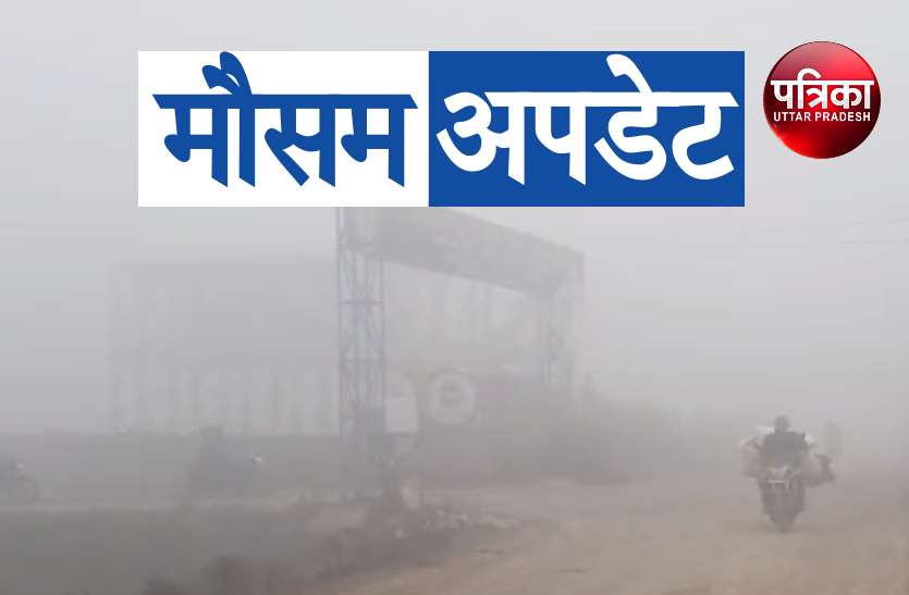 cold3.jpg Weather Update: गलन और कोहरे से जनवरी में निजात नहीं, जानिये अगले तीन दिन कैसा रहेगा मौसम