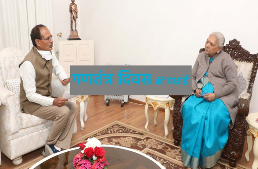 गणतंत्र दिवस: राज्यपाल ने दी बधाई, सीएम बोले- हम कोरोना महामारी पर विजय की ओर गणतंत्र दिवस: राज्यपाल ने दी बधाई, सीएम बोले- हम कोरोना महामारी पर विजय की ओर
