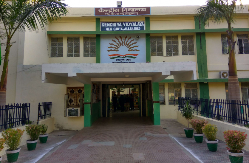 kvs.png KVS Term-end exams 2021: कक्षा 3 से 11वीं तक की परीक्षाएं एक मार्च से शुरू, जानें पूरी डिटेल्स
