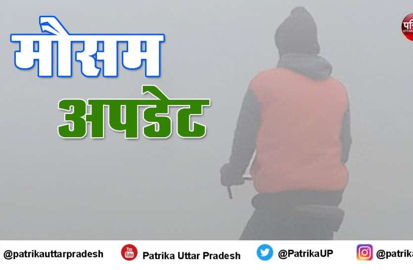photo_2021-01-10_14-15-13.jpg Weather Alert : सुलतानपुर में सोमवार रहा सीजन का सबसे सर्द दिन, अभी ठंड से राहत के आसार नहीं, बारिश का पूर्वानुमान