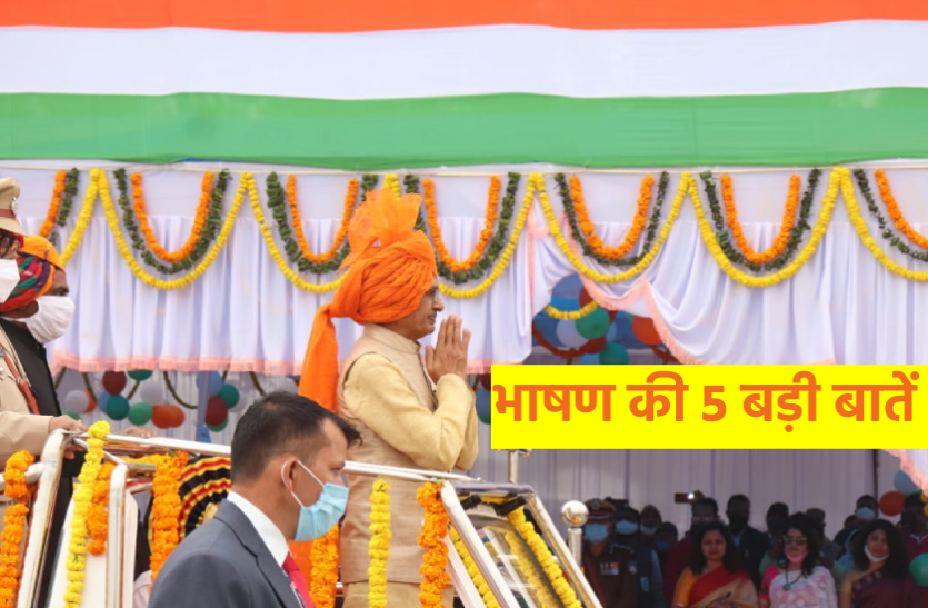 गणतंत्र दिवस पर सीएम ने कहा- एमपी की धरती से साफ कर दिए जाएंगे समाज के दुश्मन गणतंत्र दिवस पर सीएम ने कहा- एमपी की धरती से साफ कर दिए जाएंगे समाज के दुश्मन
