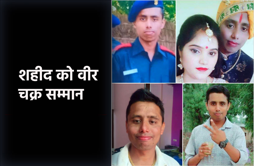 rewa.png मध्यप्रदेश के दीपक को वीर चक्र का सम्मान, चीनी सैनिकों से संघर्ष करते शहीद हो गए थे