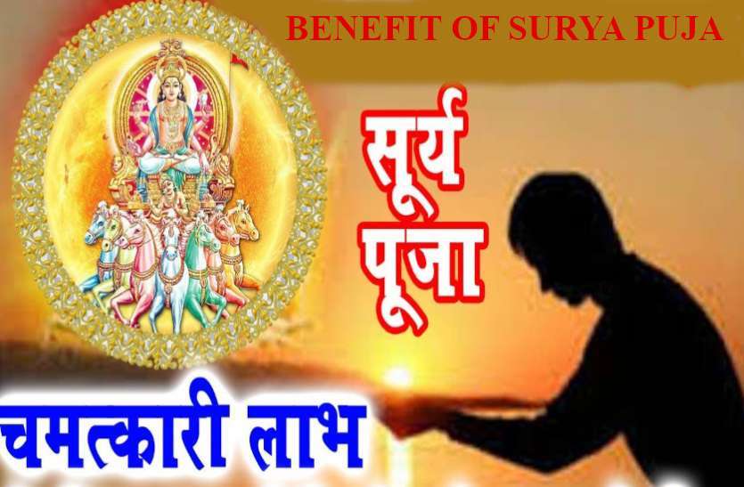 Paush Purnima Date 2021 Paush Purnima Kab Hai Purnima 2021 Paush Purnima 2021 यश मिलने के साथ ही सूर्य को अर्घ्य देने का यह बड़ा लाभ