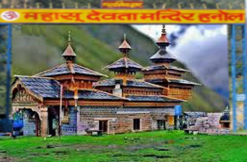 The Great temple of Dev Bhoomi मंदिर : जहां हमेशा जलती रहती है एक ज्योति और हर साल राष्ट्रपति भवन से आता है नमक