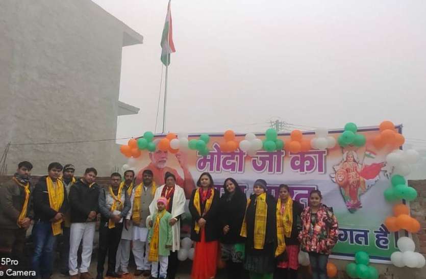 मथुरा के लाजपत नगर कार्यालय पर ध्वजारोहण के बाद अतिथियों के साथ खड़े पदाधिकारीगण - फ़ोटो - पत्रिका न्यूज़ नेटवर्क देश के लिए मील का पत्थर साबित होना मोदी जी का नया भारत संगठन -पूर्व कमिशनर