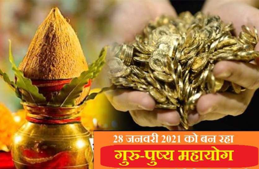 guru-pushya-nakshatra.jpg 2021 का पहला गुरु पुष्य योग कल, इन राशि वाले लोगों के लिए होगा बेहद शुभ