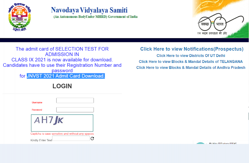 jnvst_admit_card.png JNVST 2021: जवाहर नवोदय विद्यालय प्रवेश परीक्षा के एडमिट कार्ड जारी, यहां से करें डाउनलोड