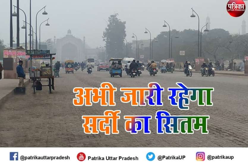 Lucknow Rumi Gate in Cold Season UP Weather Forecast : ठंड से ठिठुर रहा पूरा यूपी, दोपहर में भी छूट रही कंपकपी