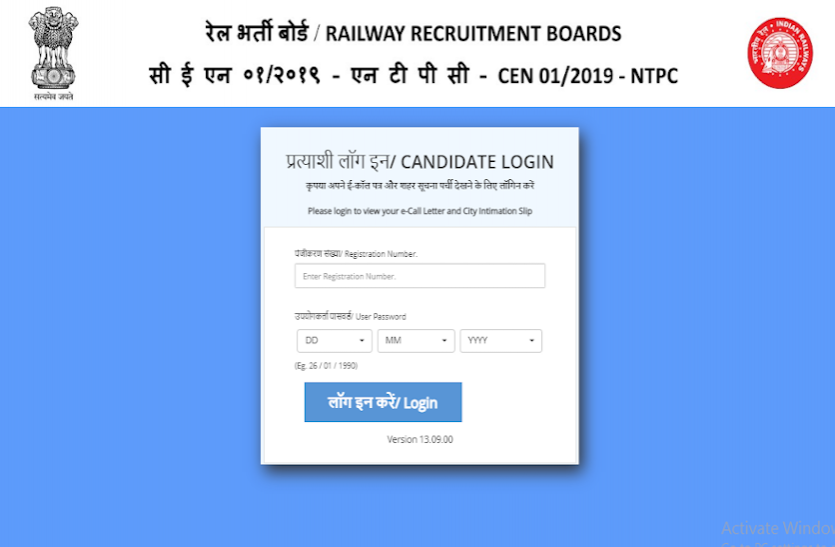 RRB NTPC Phase 3 Admit Card 2021: Download NTPC Phase III Admit Card from today