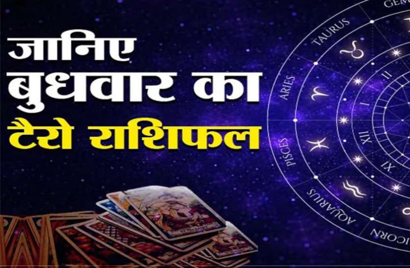 Aaj Ka Tarot Rashifal 27 January 2021 Today Tarot Horoscope 27 January Tarot Horoscope Today 27 January 2021 कन्या, मकर, कुंभ के लिए बना धन योग, इन राशिवालों की होगी व्यापारिक प्रगति
