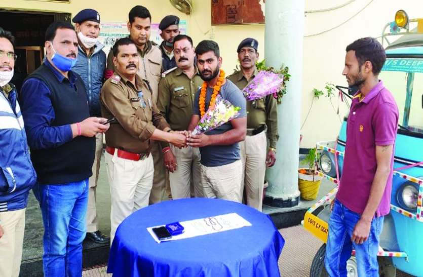 ट्रेन से अंबिकापुर पहुंची युवती का गहनों से भरा पर्स ऑटोरिक्शा में छूटा, ड्राइवर ने दिखाई ईमानदारी ट्रेन से अंबिकापुर पहुंची युवती का गहनों से भरा पर्स ऑटोरिक्शा में छूटा, ड्राइवर ने दिखाई ईमानदारी