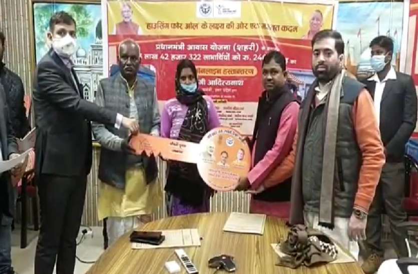 प्रधानमंत्री शहरी आवास योजना में घर की चाभी पाकर खिले लाभार्थियों के चेहरे, कहा- मोदी जी धन्यवाद प्रधानमंत्री शहरी आवास योजना में घर की चाभी पाकर खिले लाभार्थियों के चेहरे, कहा- मोदी जी धन्यवाद