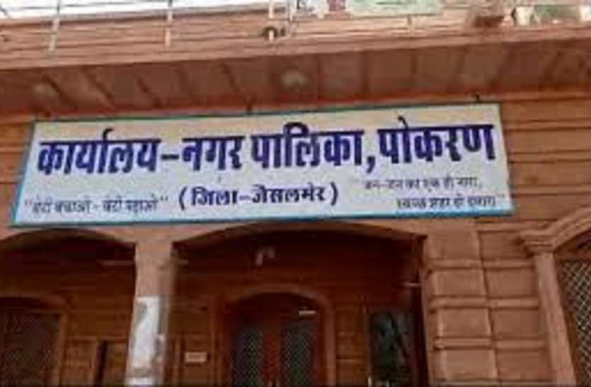 नगरपालिका चुनाव 2021: किसकी होगी शहर की सरकार, कौन होगा अगला नगरपालिका अध्यक्ष! नगरपालिका चुनाव 2021: किसकी होगी शहर की सरकार, कौन होगा अगला नगरपालिका अध्यक्ष!