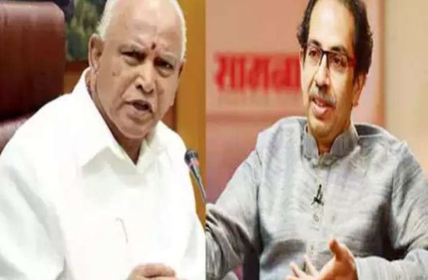 uddhav Thacerya and bs yedurappa Maharashtra-Karnataka के बीच सीमा विवाद में आया नया मोड़, अब मुंबई को ये बनाने की उठी मांग