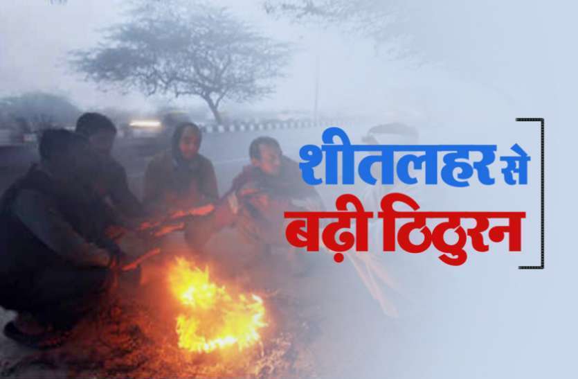 weather शेखावाटी में लगातार तीसरे दिन भी न्यूनतम पारा जमाव बिंदु पर
