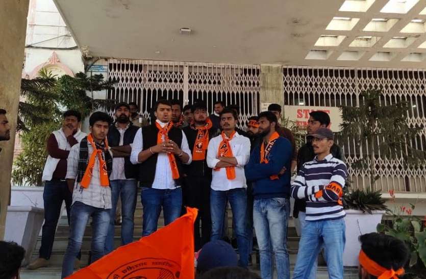 abvp_1.jpg दिल्ली में किसानों के आंदोलन में हिंंसक रवैये का उदयपुर में हुआ विरोध