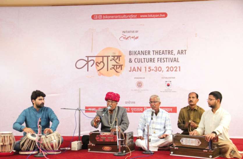 बीकानेर थिएटर, आर्ट एंड कल्चर फेस्टिवल का समापन बीकानेर थिएटर, आर्ट एंड कल्चर फेस्टिवल का समापन