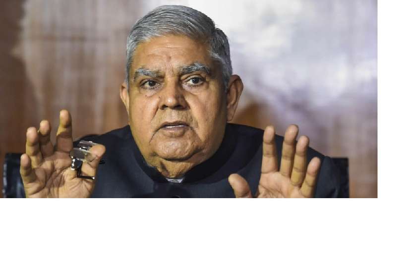 हिंसा रहित होना चाहिए पश्चिम बंगाल का विधानसभा चुनाव : जगदीप धनखड़ हिंसा रहित होना चाहिए पश्चिम बंगाल का विधानसभा चुनाव : जगदीप धनखड़
