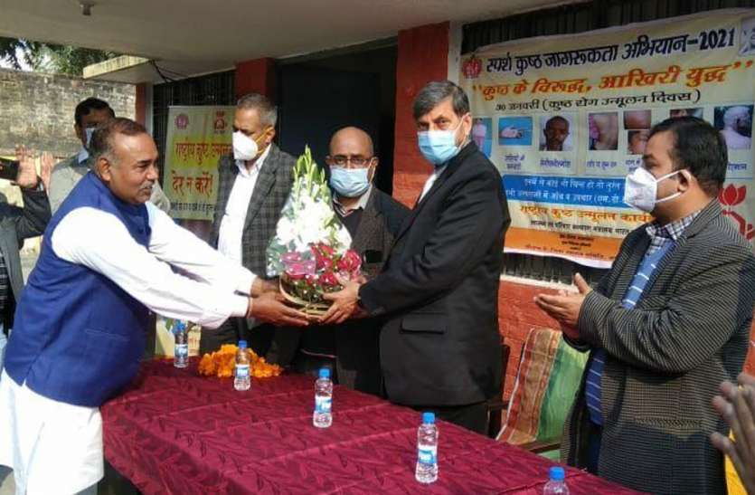 कुष्ठ रोग से प्रभावित व्यक्ति सामान्य जीवन जी सकता है और बच्चे भी पैदा कर सकता है। कुष्ठ रोगियों से किसी भी तरह का भेदभाव न करने की दिलाई शपथ