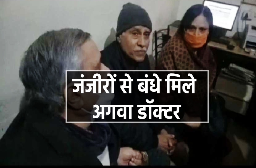 kidnap.png जंजीरों से बंधे मिले अगवा डॉक्टर, तेज हुईं डकैतों के सक्रिय होने की चर्चाएं