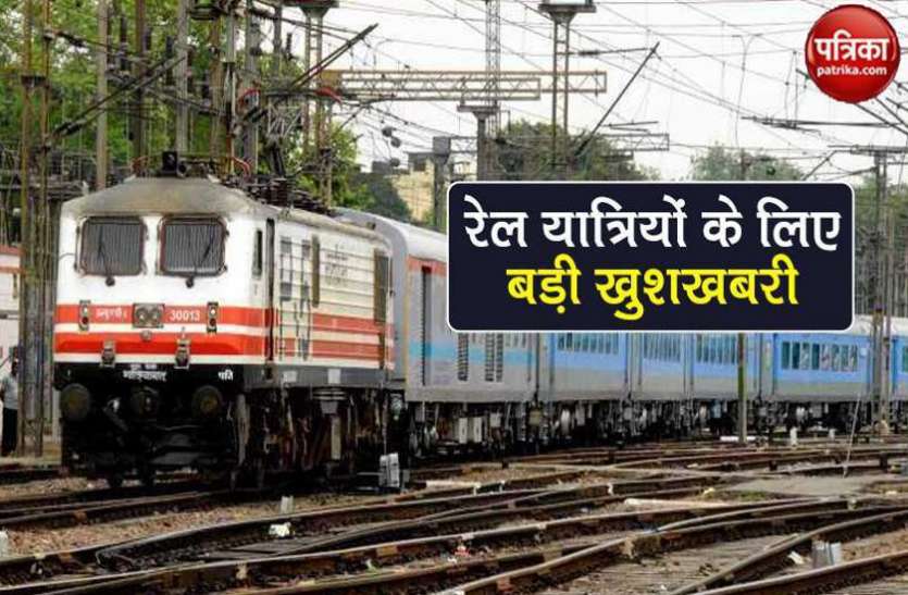 Indian Railways IRCTC: 10 फीसदी डिस्काउंट पर बुक करें रेलवे टिकट, जानिए क्या है आईआरसीटीसी का ऑफर Indian Railways IRCTC: 10 फीसदी डिस्काउंट पर बुक करें रेलवे टिकट, जानिए क्या है आईआरसीटीसी का ऑफर