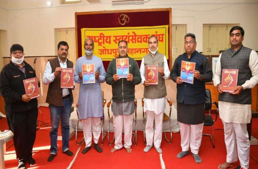 रामजन्म भूमि पर 116 पेज के विशेषांक का विमोचन रामजन्म भूमि पर 116 पेज के विशेषांक का विमोचन