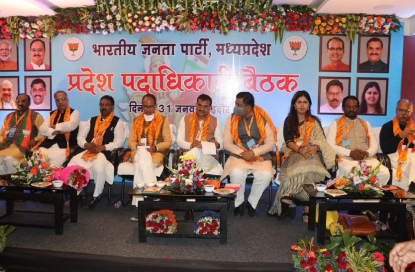इंदौर में भाजपा का मंथन, सीएम समेत कई बड़े नेता शामिल, इन मुद्दों पर बनेगी रणनीति इंदौर में भाजपा का मंथन, सीएम समेत कई बड़े नेता शामिल, इन मुद्दों पर बनेगी रणनीति