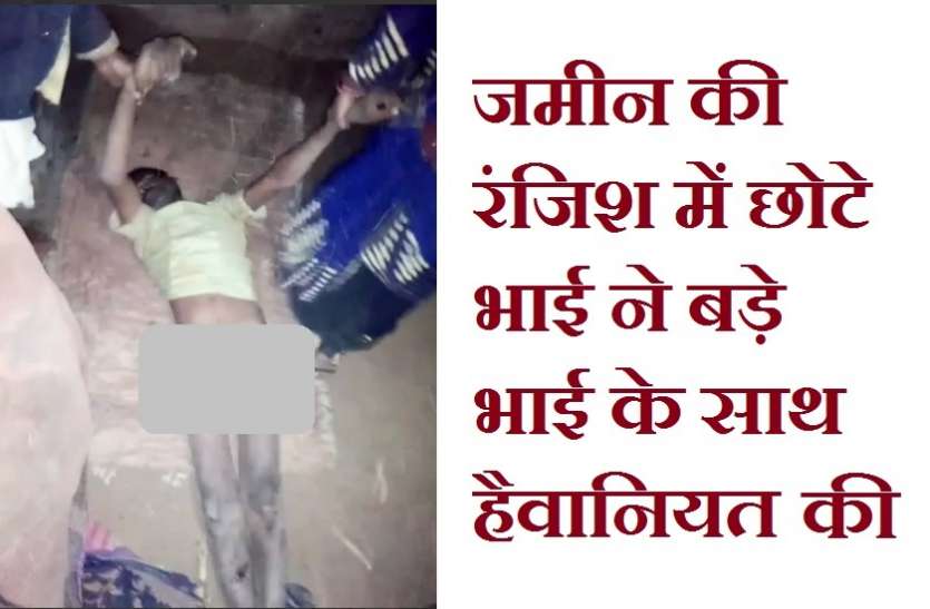 marpeet Viral Video : भाई-भाभी ने बेरहमी से पीटा, गुप्तांग में मिर्ची डाली