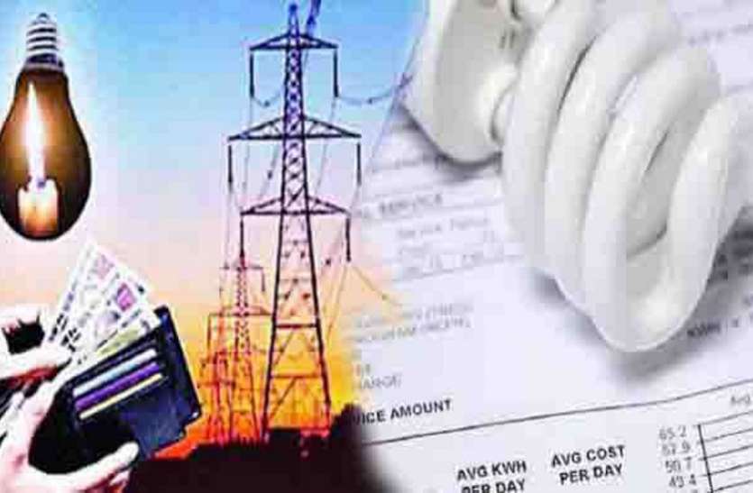 bijlibill.jpeg बिजली बिल के लिए शासकीय विभागों से लाखों की वसूली