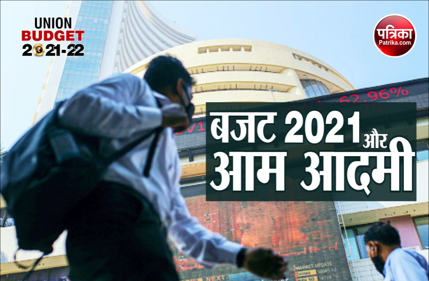 Budget 2021: Impact of budget on common man नए दशक का पहला और डिजिटल बजट, जानिए आपके जीवन पर इसका क्या फर्क पड़ा?