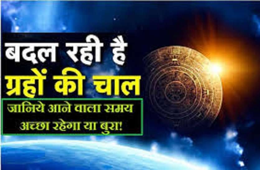 Big Astrological Planets Making Dangers Situations In February 2021 Know What Is Beneficial For You