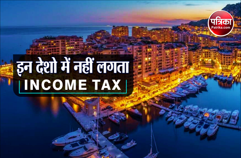 income tax free countries जानिए दुनिया के ऐसे देशों के बारे में ,जहां नही भरना पड़ता INCOME TAX
