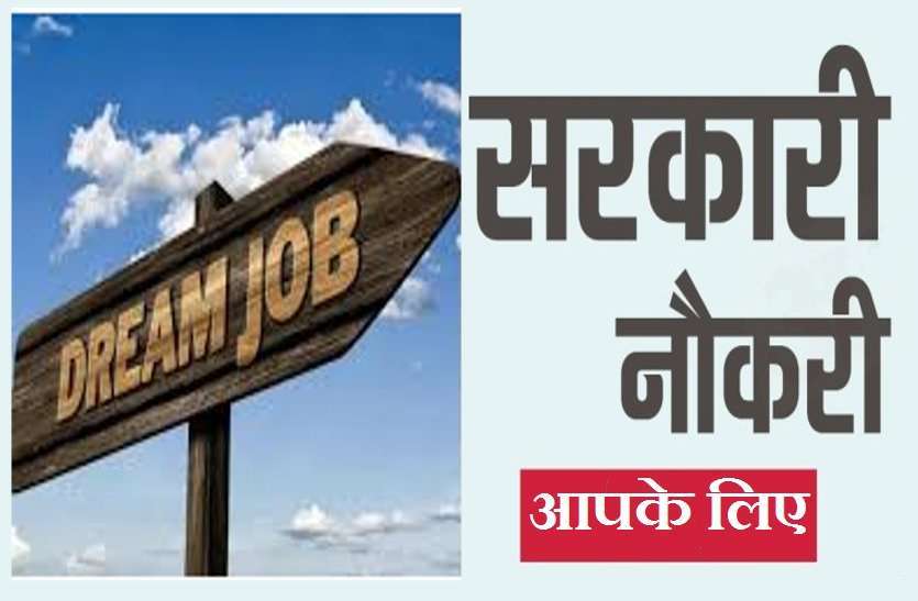 jobs.jpg MPPSC : MO के पद पर निकली बंपर भर्तियां, फटाफट ऐसे करें अप्लाई