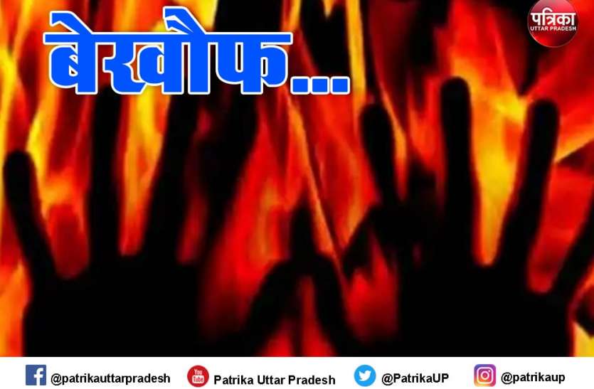 कासगंज में पत्नी ने पेट्रोल डालकर पति को जिंदा जलाया, ससुर और साढ़ू ने की मदद कासगंज में पत्नी ने पेट्रोल डालकर पति को जिंदा जलाया, ससुर और साढ़ू ने की मदद