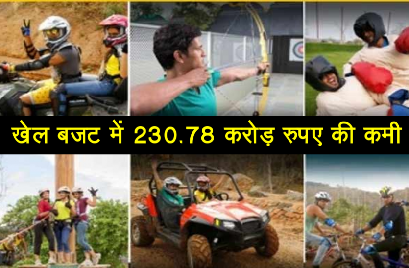 khel_budget.png बजट 2021 : खेल प्रेमियों की उम्मीदों को लगा तगड़ा झटका, बजट में 230.78 करोड़ रुपए की कटौती