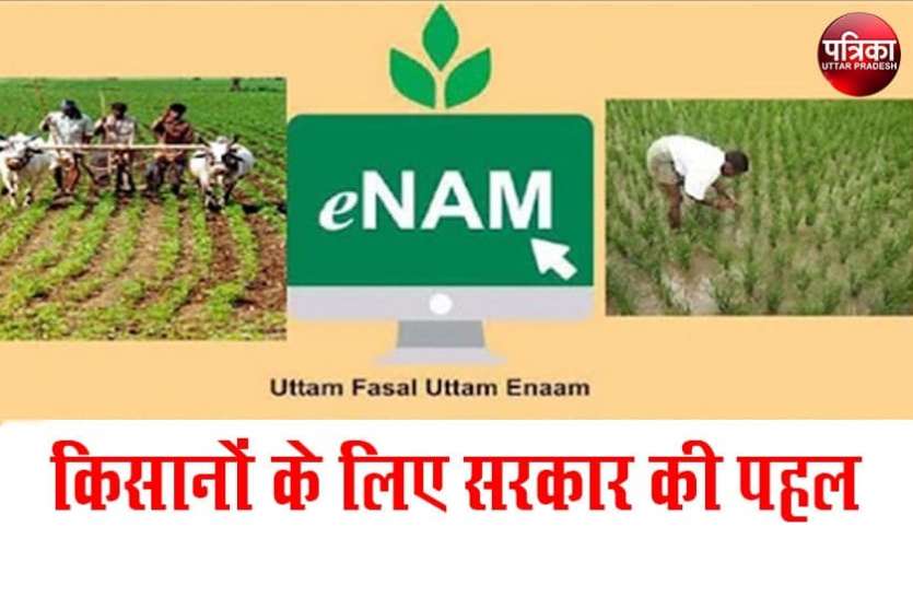 kisan1.jpg Budget 2021: e-NAM पोर्टल से किसान ऑनलाइन बेच सकेंगे फसल, ये फायदे भी होंगे शामिल