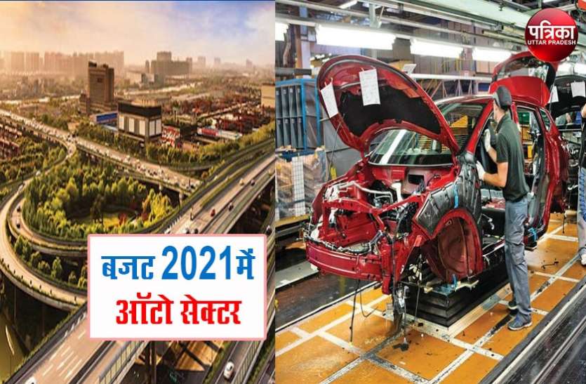 What is there for Automobile Sector in Budget 2021 Budget 2021: जानिए ऑटोमोबाइल सेक्टर को क्या मिला?