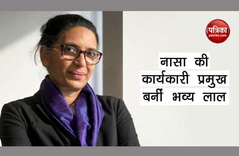 bhavya_lal.jpg जो बाइडेन ने भारतीय-अमरीकी मूल की भव्य लाल को बनाया नासा की कार्यकारी प्रमुख