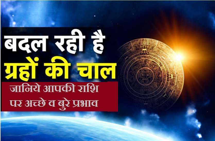 इस माह तीन ग्रह बदल रहे हैं अपनी राशि, सूर्य देव मकर राशि से निकलकर कुंभ में करेंगे प्रवेश इस माह तीन ग्रह बदल रहे हैं अपनी राशि, सूर्य देव मकर राशि से निकलकर कुंभ में करेंगे प्रवेश