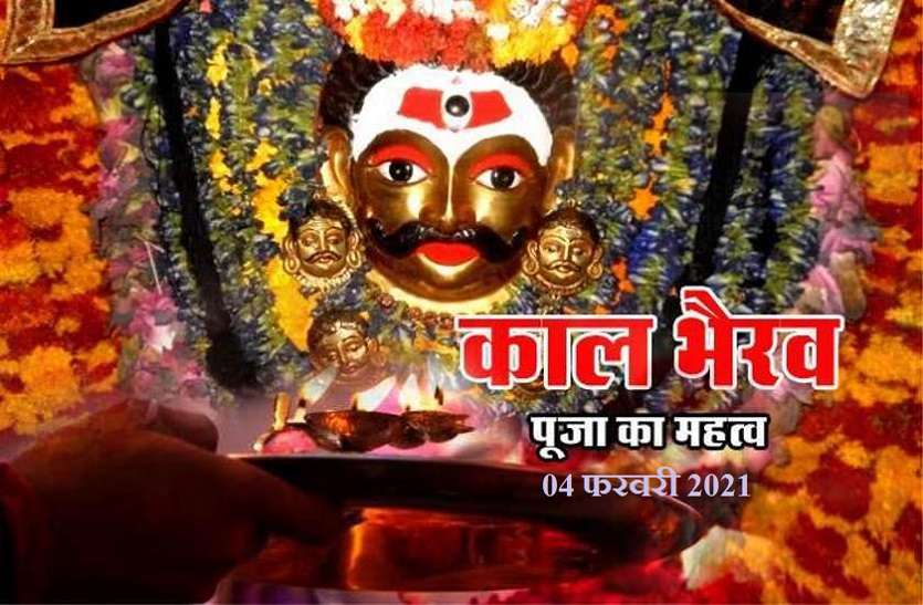 Kalashtami 2021: Date,Time, Importance and shubh muhurat Kalashtami 2021: कब है भगवान भैरव की पूजा का दिन, जानिए तिथि-शुभ मुहूर्त और महत्व