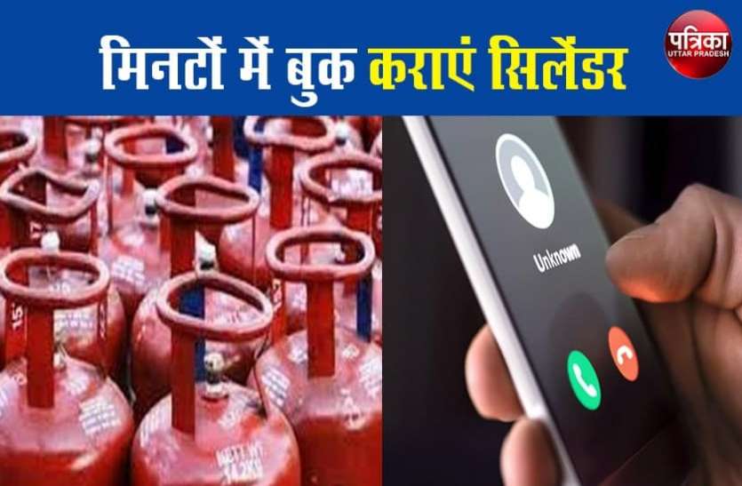 lpg1.jpg महज मिस्ड काॅल से बुक करा सकते हैं LPG सिलेंडर, शुरू हुई सर्विस
