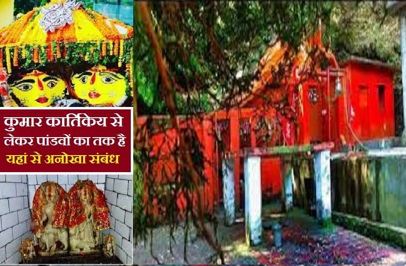 Gupta Navratri 2021: Temple, where you can feeling the presence of miraculous power गुप्त नवरात्रि 2021 : मंदिर, जहां हर पल होता है चमत्कारी शक्ति की मौजूदगी का अहसास