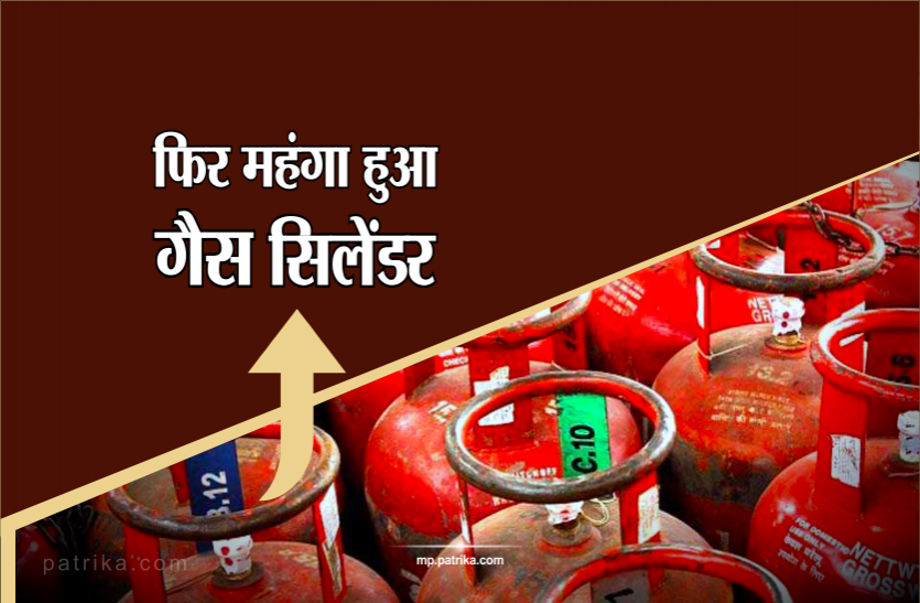 new_3_4652358_835x547-m.png जेब पर लगा तगड़ा झटका, फिर महंगा हुआ गैस सिलेंडर