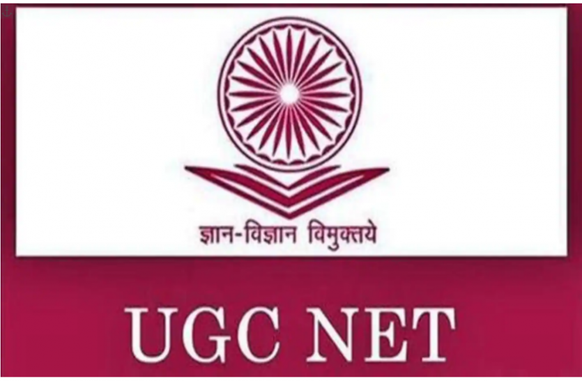 ugc_net.png UGC-NET December 2020: यूजीसी नेट परीक्षा मई 2021 में होगी आयोजित, आवेदन प्रक्रिया आज से शुरू