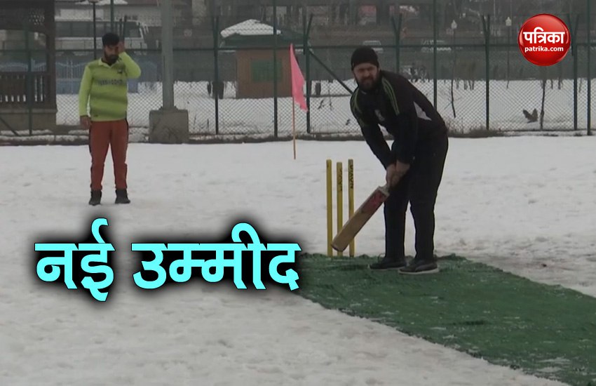 श्रीनगर में पहली बार हुई आइस-क्रिकेट चैंपियनशिप