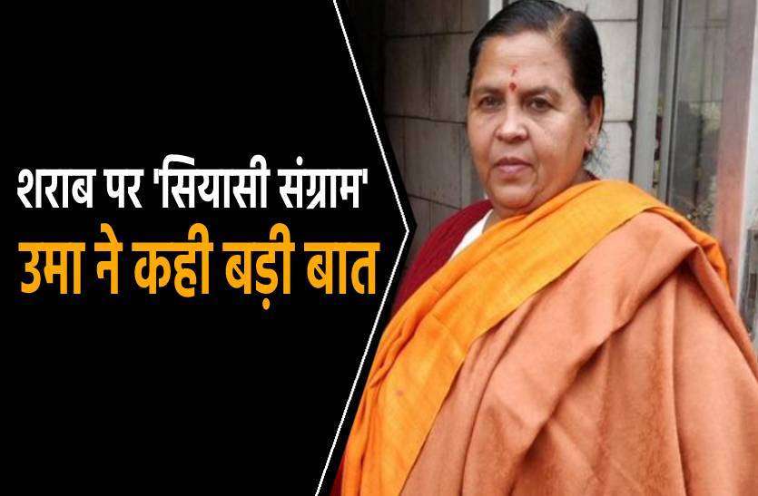 uma_bharti_6643741_835x547-m.jpg