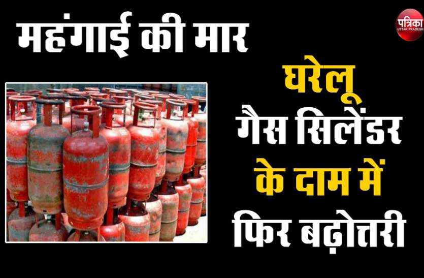 lpg.jpg 6 दिन के अंतराल में फिर बढ़े LPG सिलेंडर के दाम, जानें अब कितना हुआ रेट