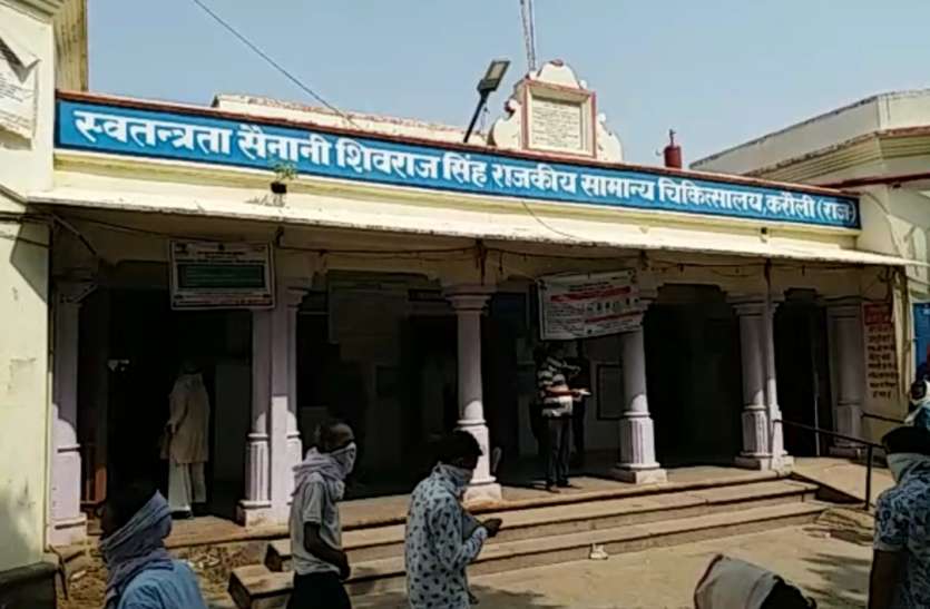 बजट में करौली को मिले सेटेलाइट अस्पताल की सौगात बजट में करौली को मिले सेटेलाइट अस्पताल की सौगात